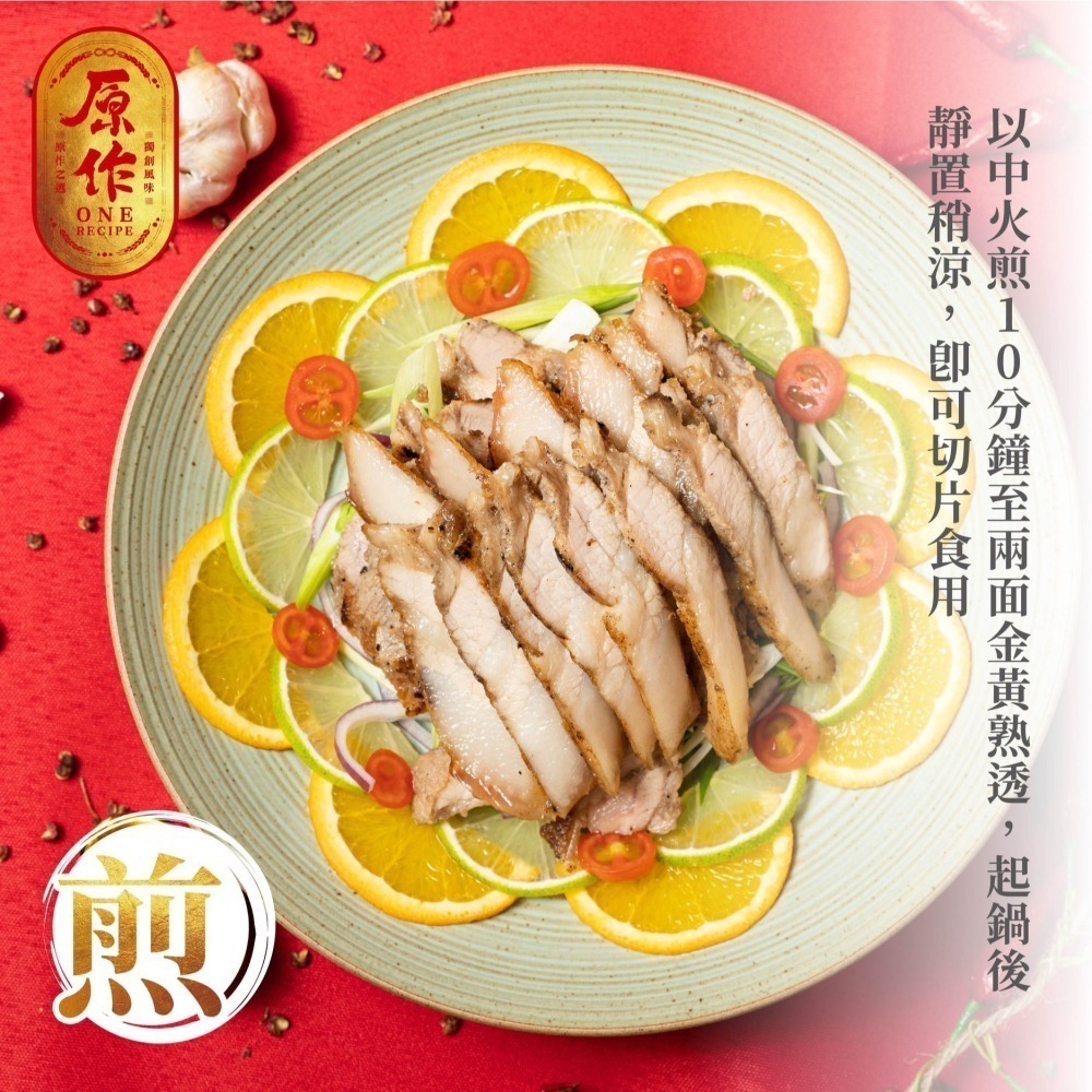 【原作】黑胡椒蒜香鹹豬肉 500g/包｜ 鹹豬肉 中秋 烤肉 五花肉 豬五花 年菜 三牲-細節圖5