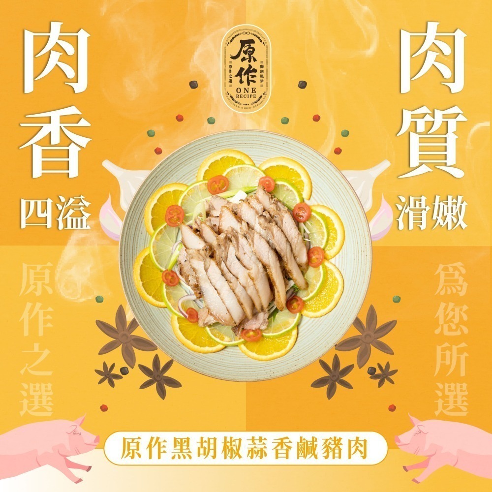 【原作】黑胡椒蒜香鹹豬肉 500g/包｜ 鹹豬肉 中秋 烤肉 五花肉 豬五花 年菜 三牲-細節圖7