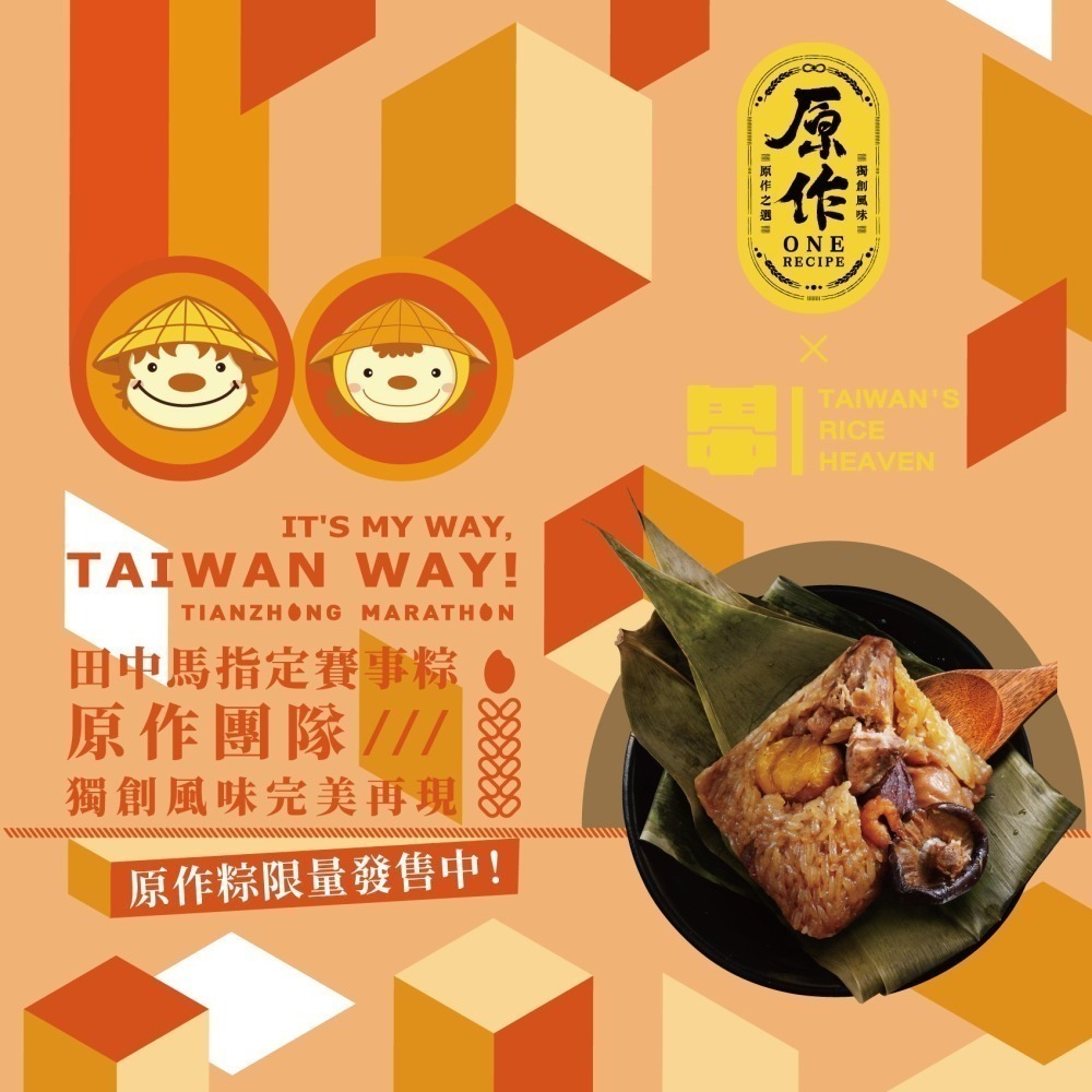 【原作】肉粽（180g*60粒/箱）｜田中馬指定粽 粽子 鹹粽 肉粽 冷凍 端午｜此商品為整箱販售（10.8kg）-細節圖2