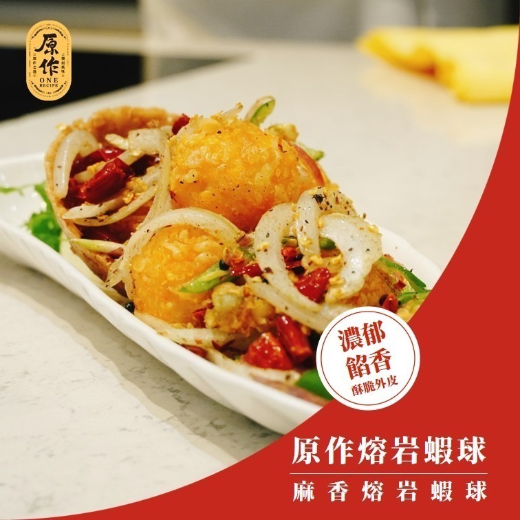 【原作】熔岩蝦球（250g/盒）｜蝦球 炸物 冷凍 起司 點心 炸蝦 下酒菜-細節圖3