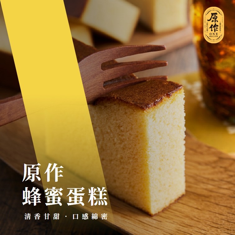 【原作】蜂蜜蛋糕（45g/片、5片/組）｜蜂蜜 蛋糕 點心 冷凍 烘焙 小點 早餐 西點-細節圖3