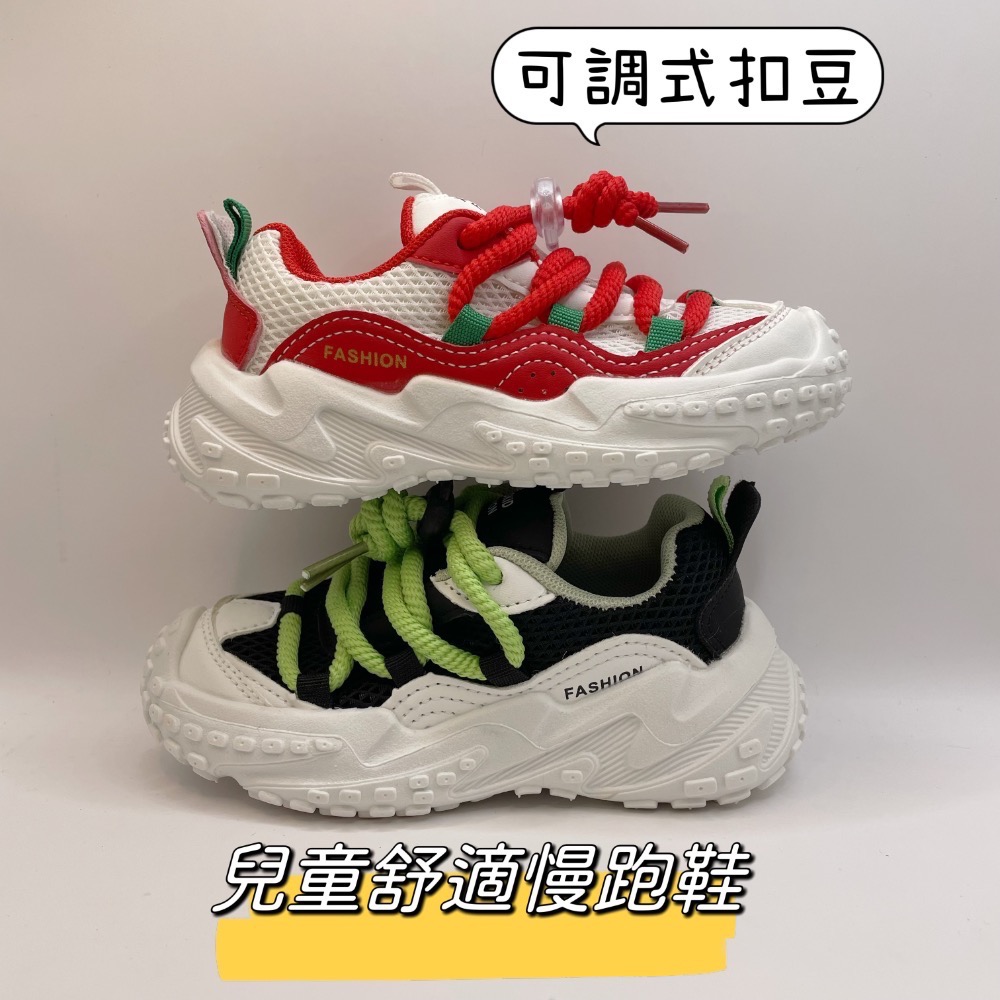 ❤️林口現貨童鞋❤️兒童慢跑鞋 兒童輕量運動鞋 兒童球鞋  輕量童鞋 透氣童鞋 男女寶童鞋 小孩上課鞋-細節圖3