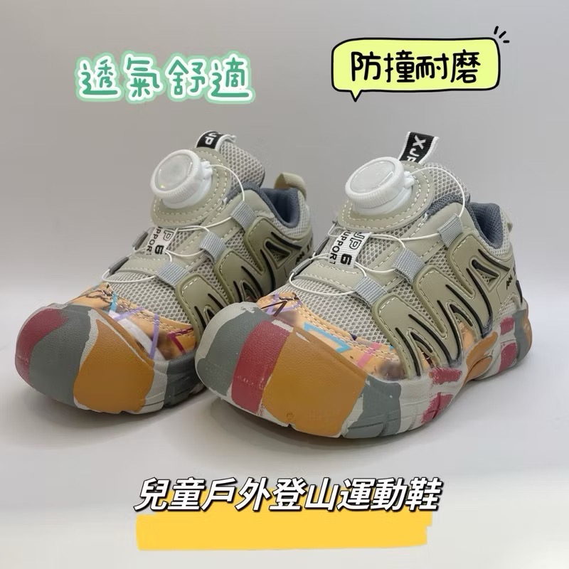 ❤️林口現貨童鞋❤️1-8歲童鞋 兒童球鞋  輕量童鞋 透氣童鞋 男女寶童鞋 兒童運動鞋 兒童登山鞋-細節圖3