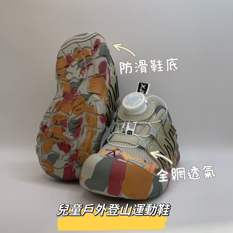 ❤️林口現貨童鞋❤️1-8歲童鞋 兒童球鞋  輕量童鞋 透氣童鞋 男女寶童鞋 兒童運動鞋 兒童登山鞋-細節圖4