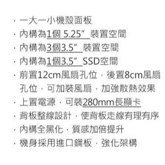 aibo 一大一小 電腦機殼 + 蛇吞象350W電源供應器 ＋ 先鋒 DVD-RW 燒錄器-細節圖9