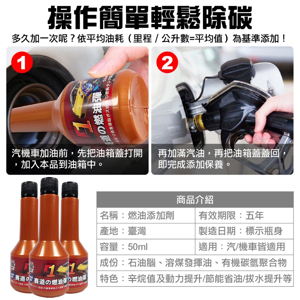 【艾瑞森】鬼藏-賽道燃油彈 除積碳 汽車 機車 汽油精 拔水劑 辛烷值提升劑 汽油添加劑 噴油嘴清潔劑 水拔劑 積碳清潔-細節圖2