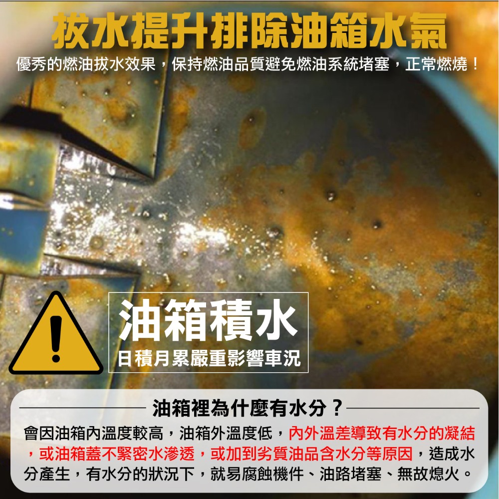 【艾瑞森】鬼藏-賽道燃油彈 除積碳 汽車 機車 汽油精 拔水劑 辛烷值提升劑 汽油添加劑 噴油嘴清潔劑 水拔劑 積碳清潔-細節圖7