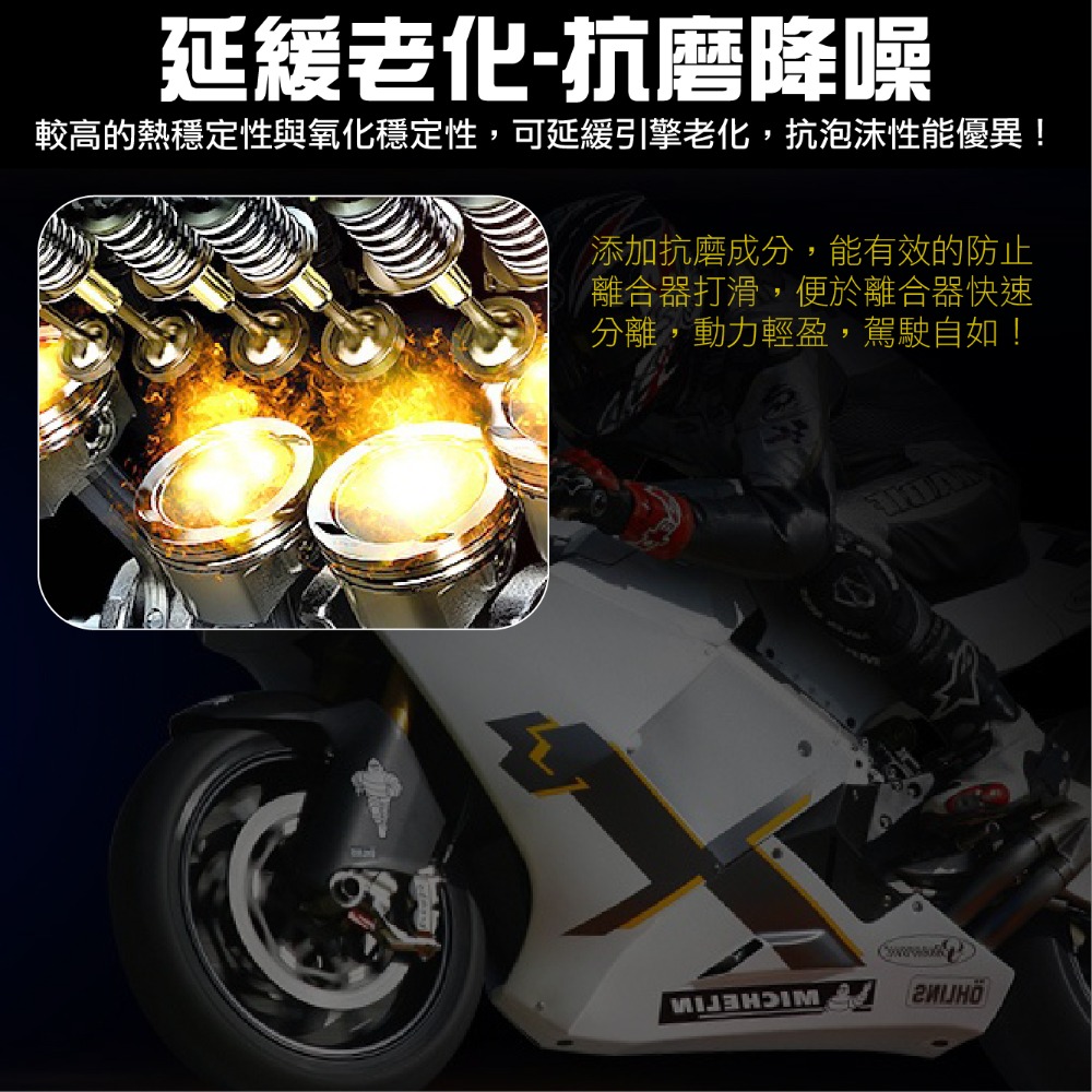 【艾瑞森】鬼藏4T騎士機油 全合成機油 機車機油 10w40 10w50 2T 4T 5W50 5W40 5W30 機油-細節圖7