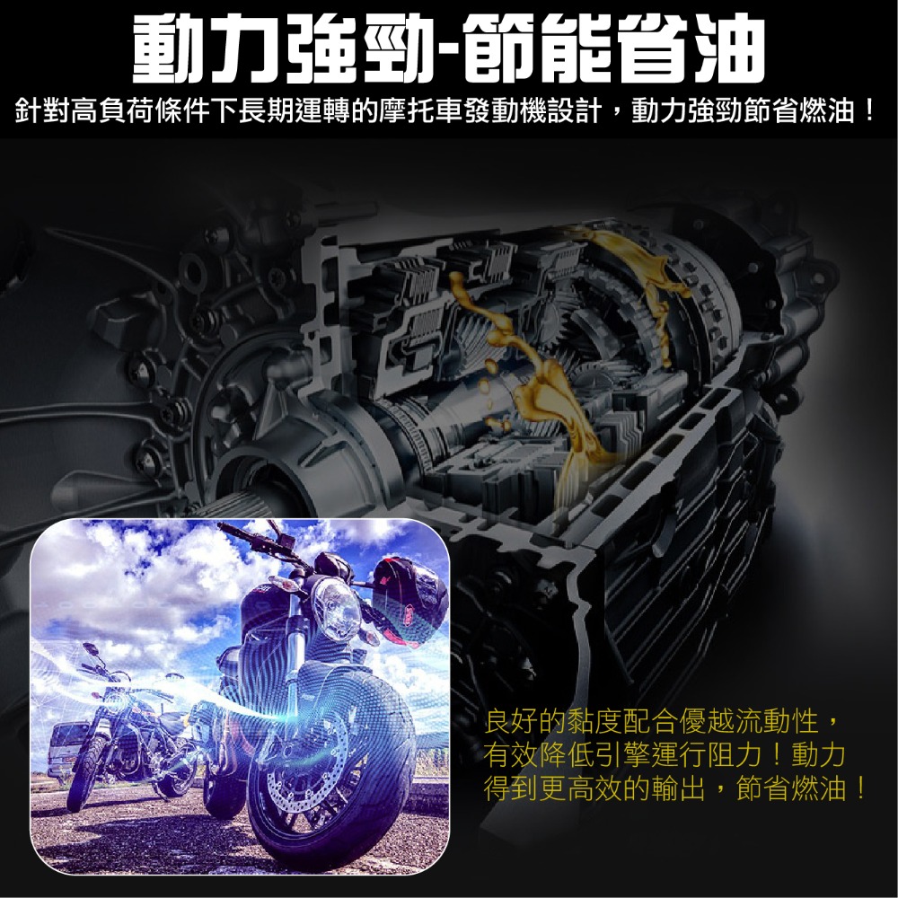 【艾瑞森】鬼藏4T騎士機油 全合成機油 機車機油 10w40 10w50 2T 4T 5W50 5W40 5W30 機油-細節圖8