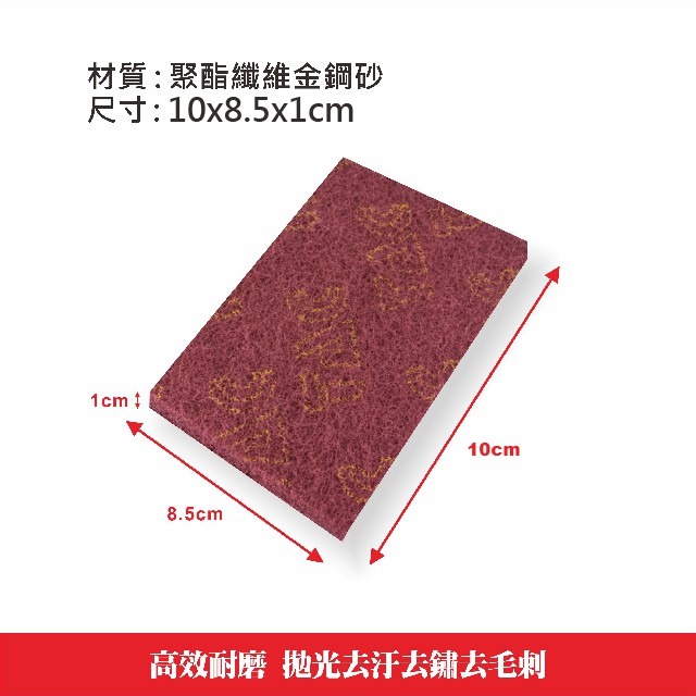 【艾瑞森】加厚耐用 高品質 金鋼砂 菜瓜布 海綿 刷子 百潔布 海綿擦 洗鍋刷 海綿刷 鋼刷 除鏽 抹布 海棉 鐵刷-細節圖5