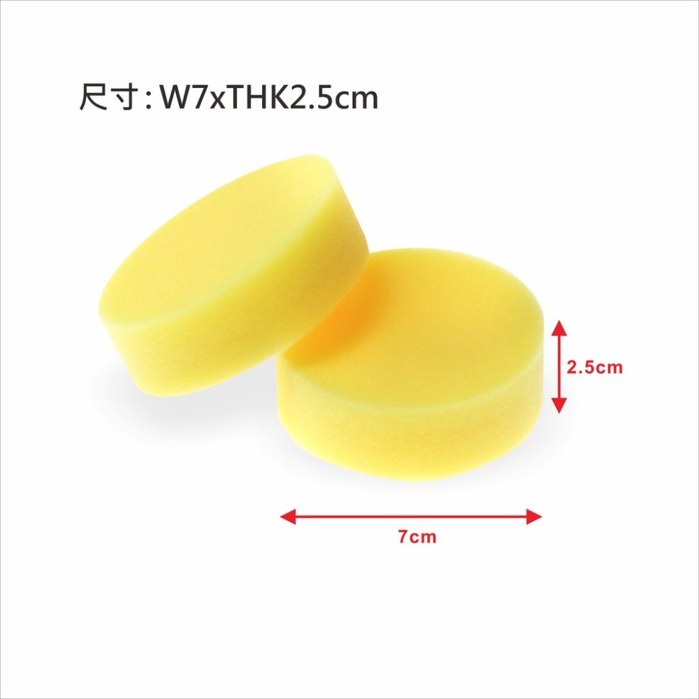 【艾瑞森】全場最便宜 3吋 圓形 海綿 海棉 上蠟棉 上蠟綿 鍍膜海綿 鍍膜海棉 菜瓜布 打蠟海綿 打蠟海棉 打蠟綿-細節圖5