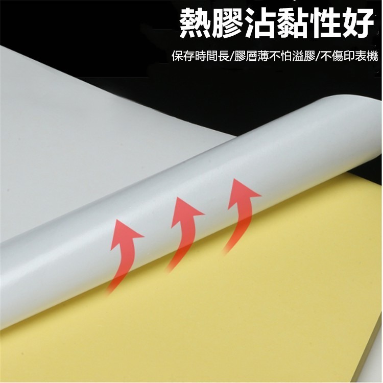 【艾瑞森】台灣製造 保證高黏 A4空白貼紙 影印紙 模造紙 A4紙 紙張 貼紙 影印機 A4 A3 紙 紙箱 非銅版紙-細節圖3