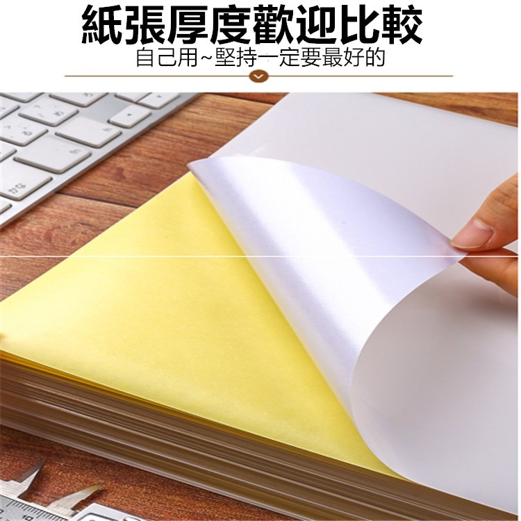 【艾瑞森】台灣製造 保證高黏 A4空白貼紙 影印紙 模造紙 A4紙 紙張 貼紙 影印機 A4 A3 紙 紙箱 非銅版紙-細節圖6