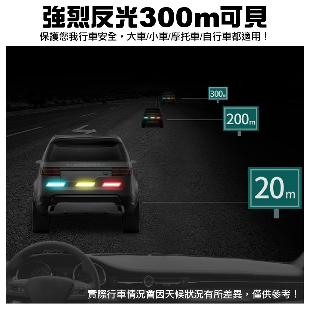 【艾瑞森】反光警示貼 車門反光貼 車門警示貼 防撞反光貼 汽車標誌貼 反光貼條 汽車貼紙 警示貼 反光貼 反光片 反光條-細節圖5
