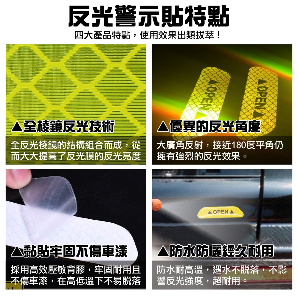 【艾瑞森】反光警示貼 車門反光貼 車門警示貼 防撞反光貼 汽車標誌貼 反光貼條 汽車貼紙 警示貼 反光貼 反光片 反光條-細節圖6