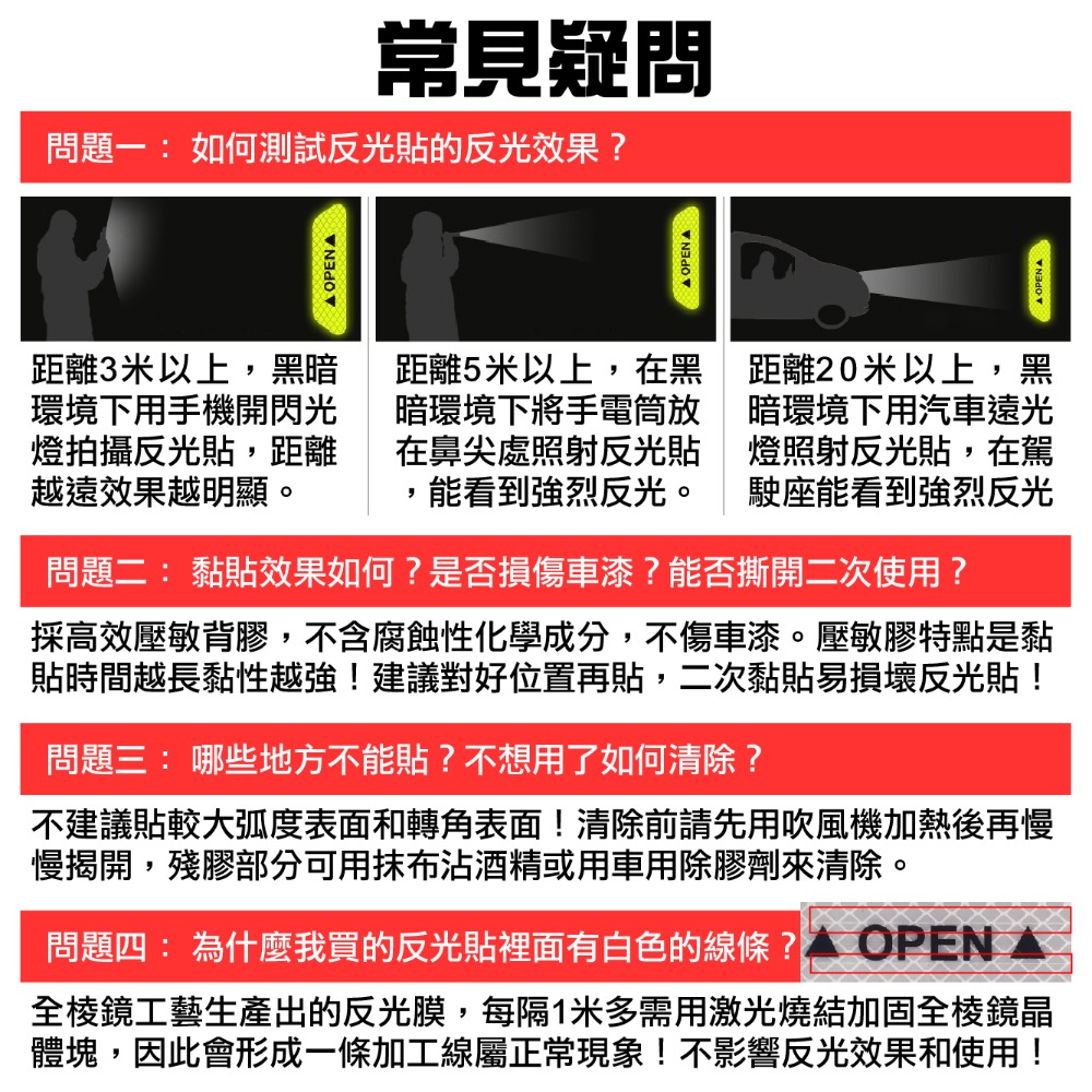 【艾瑞森】反光警示貼 車門反光貼 車門警示貼 防撞反光貼 汽車標誌貼 反光貼條 汽車貼紙 警示貼 反光貼 反光片 反光條-細節圖8