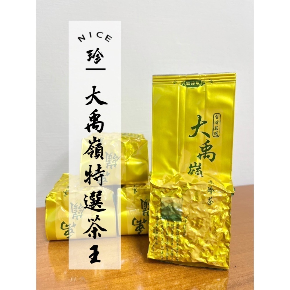 大禹嶺100k特選極品冬茶純正台灣高冷茶🍵〕手採冬茶一心二葉🌱 濃韻
