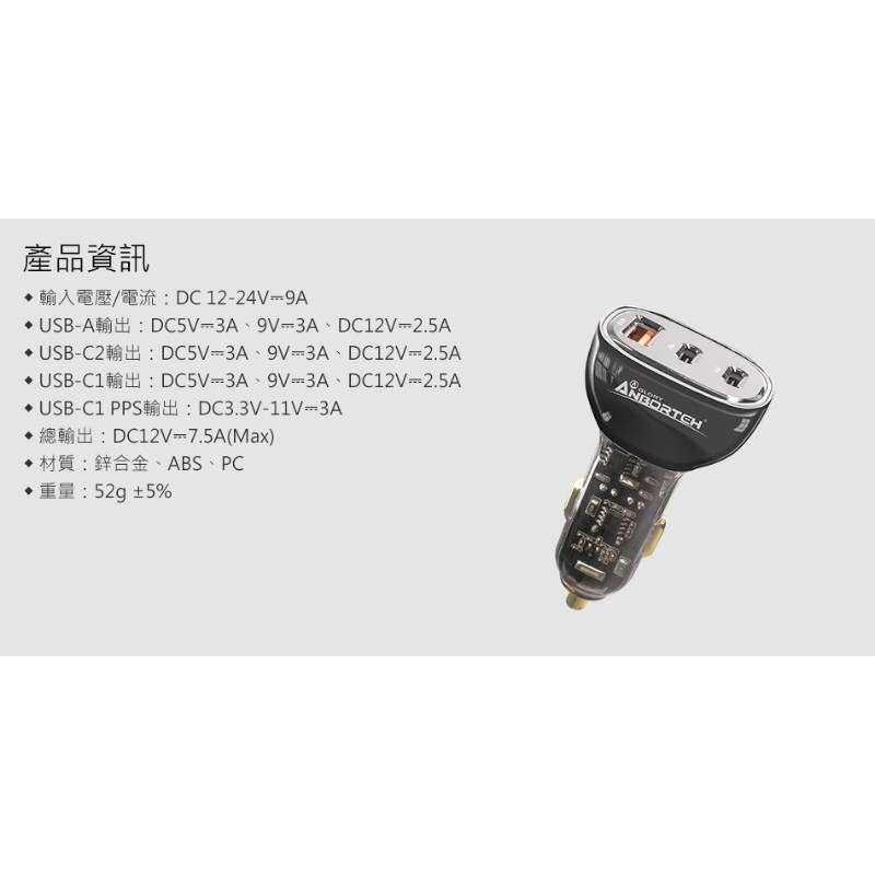 【安伯特】90W鋅合金快充車充PD+QC3.0 12V/24V 皆可使用  (國家認證 一年保固-細節圖10