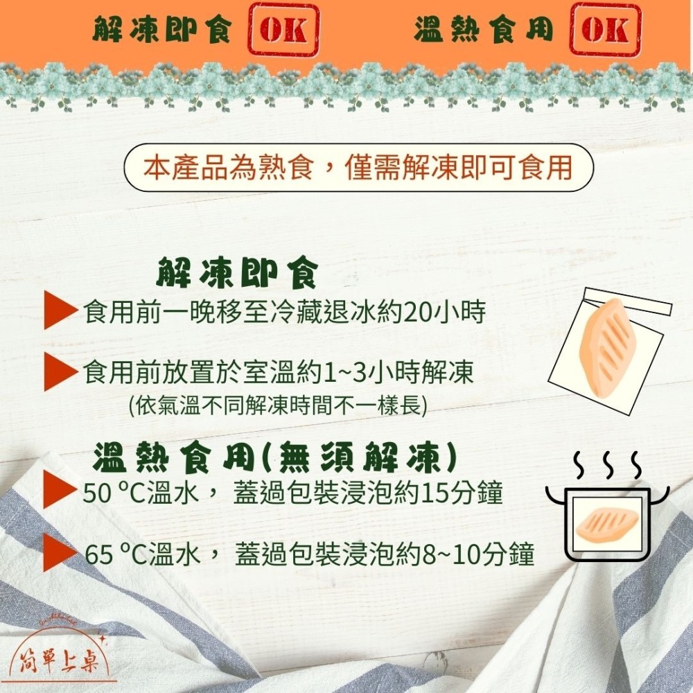 <低溫烹調>海鹽雞汁舒肥土雞排-1包/210克-舒肥雞胸-細節圖4
