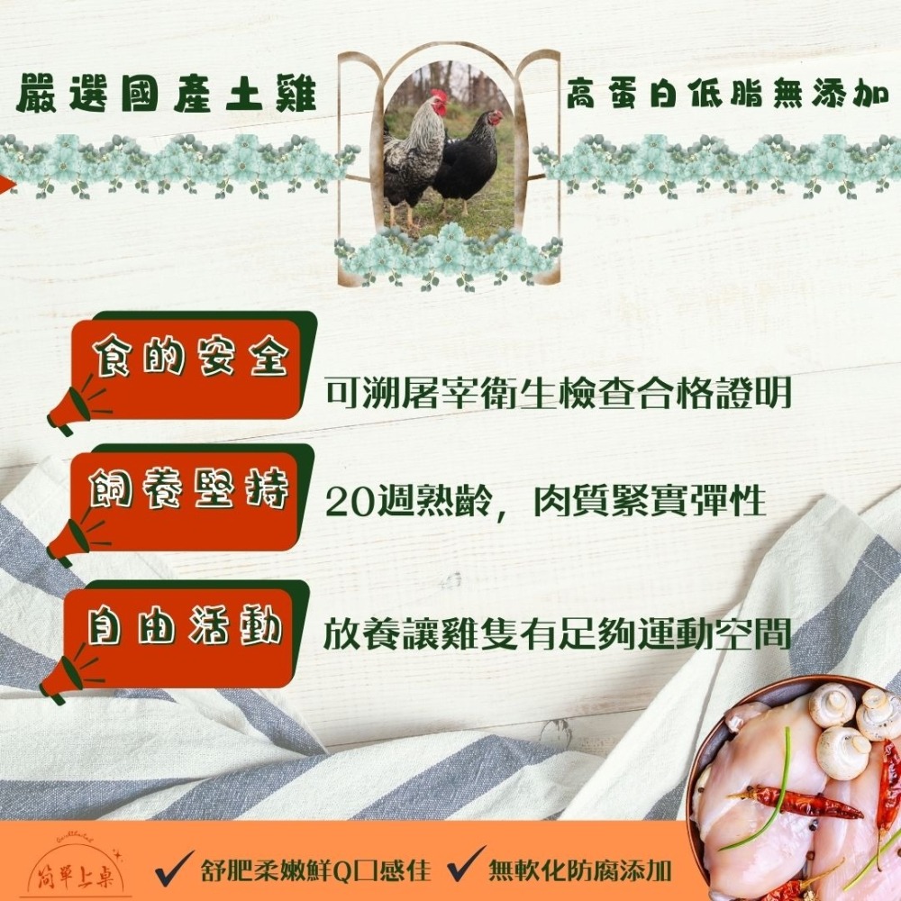 <低溫烹調>原味雞汁舒肥土雞排-1包/210克 (適合調理用，亦可直接食用)-舒肥雞胸-細節圖3