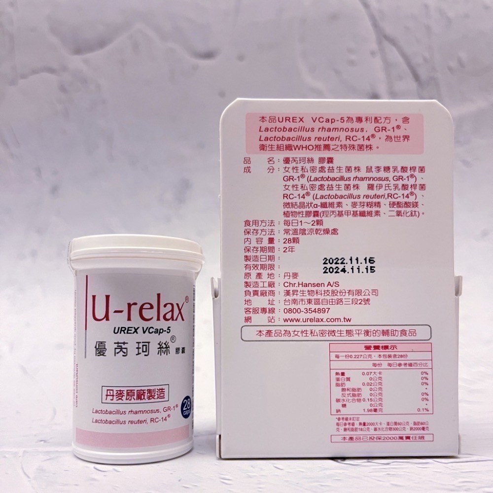 優芮珂絲 益生菌膠囊 28顆/90顆 丹麥製造 U-Relax-細節圖3