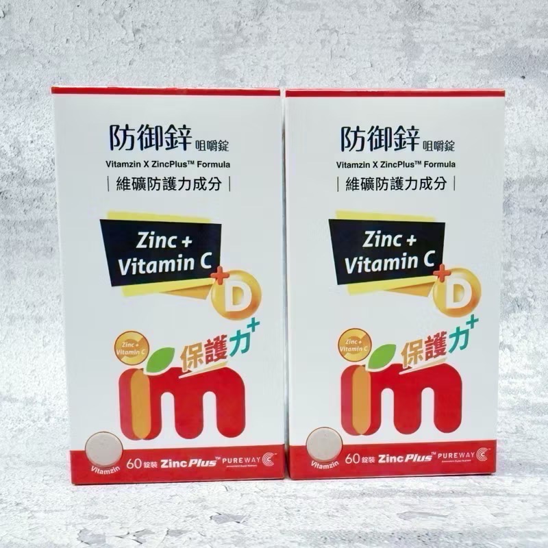 🎊益妙兒升級版 防御鋅 維生素C+D3+鋅提升防護力-細節圖3