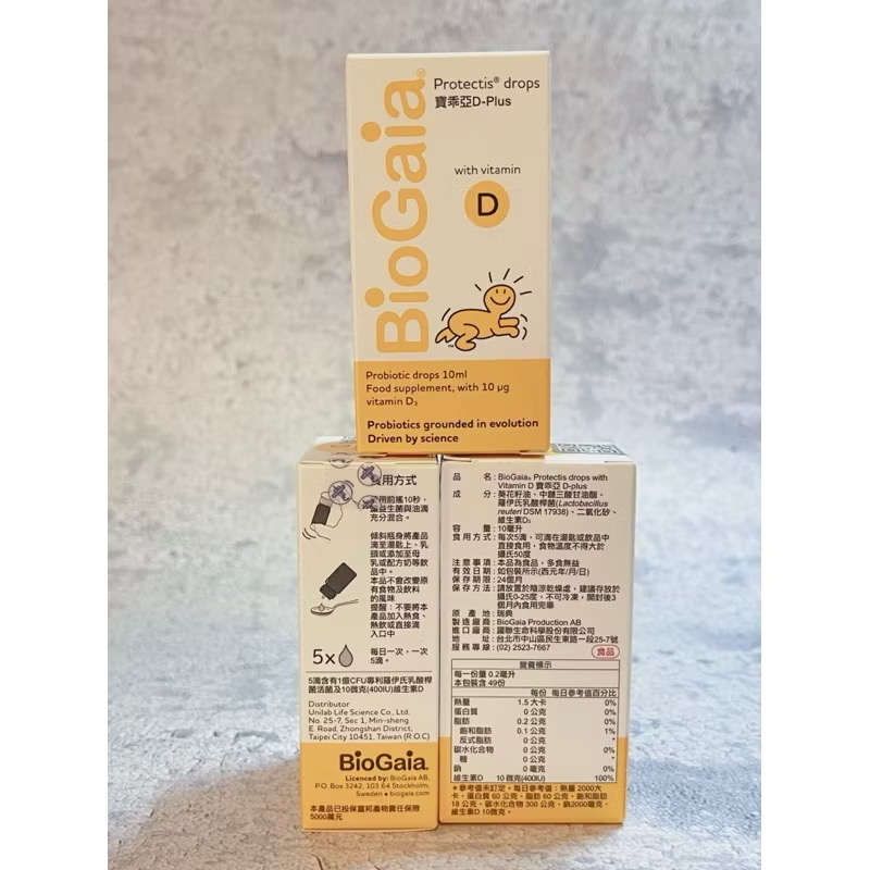 BioGaia益生菌+維生素D3滴劑📣💯台灣原廠公司貨👍-細節圖2