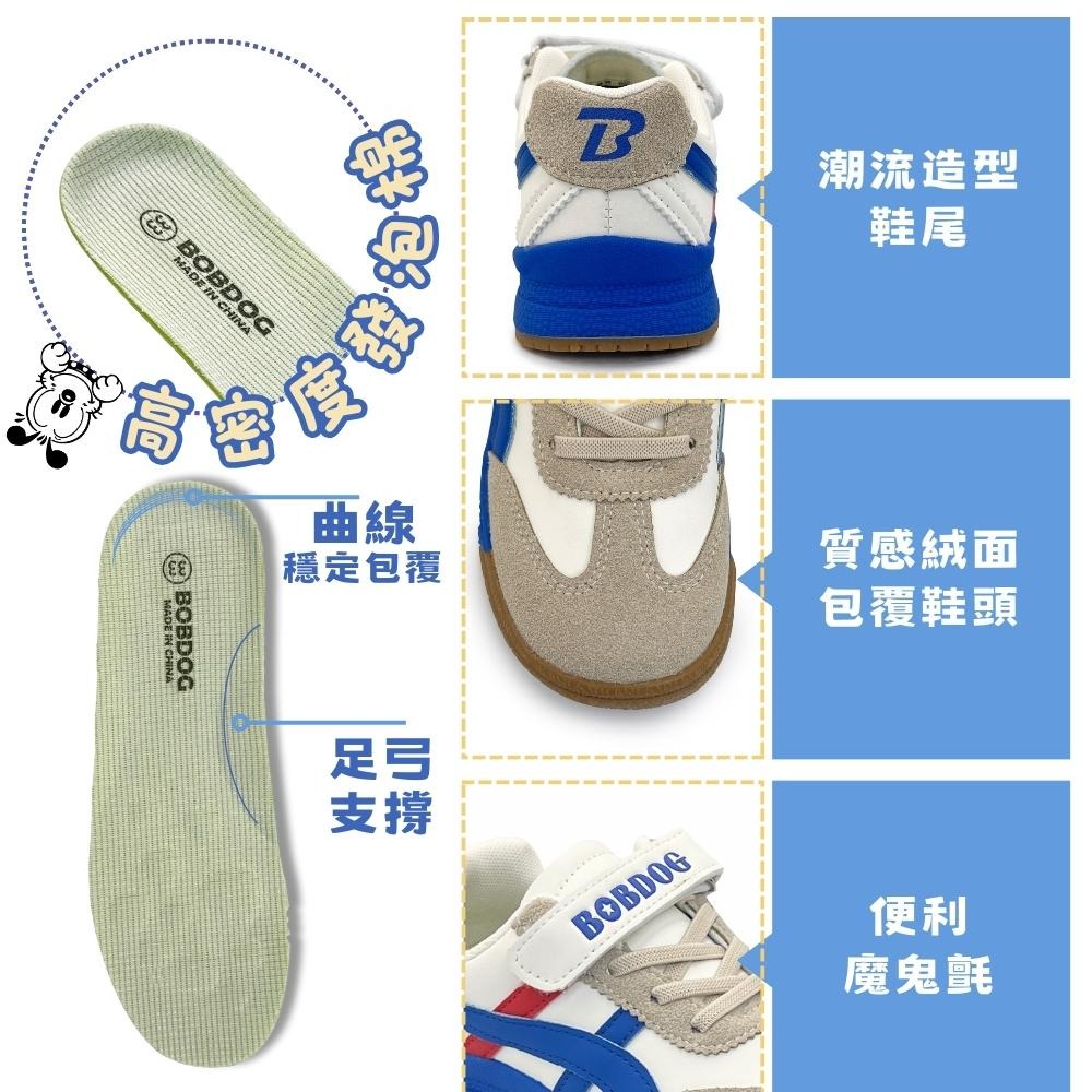 BOBDOG 巴布豆 童鞋 潮流復古軟Q鞋底休閒鞋 運動鞋 板鞋 舒適 橡膠止滑 上學鞋 學生鞋 德訓鞋 BD-997-細節圖5