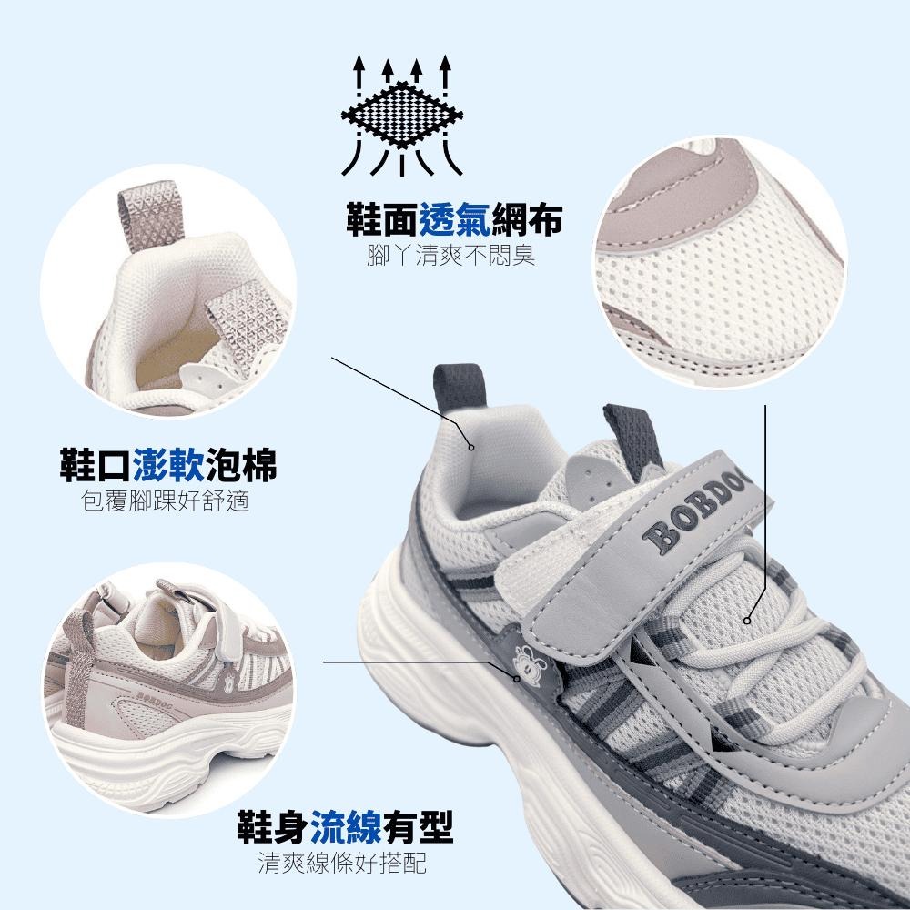 BOBDOG 巴布豆 童鞋 超彈力輕量厚底多功能運動鞋EVA MODO 上學鞋 兒童球鞋 兒童運動鞋 免綁 大童2589-細節圖5