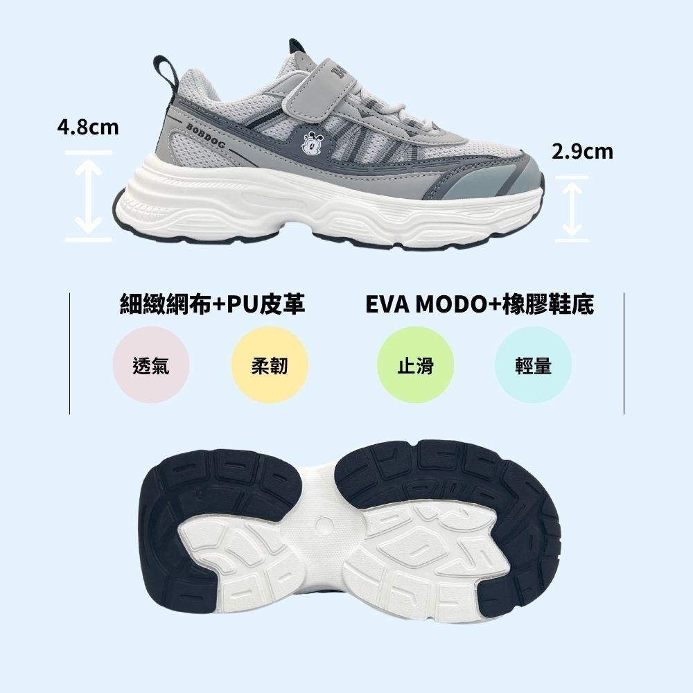BOBDOG 巴布豆 童鞋 超彈力輕量厚底多功能運動鞋EVA MODO 上學鞋 兒童球鞋 兒童運動鞋 免綁 大童2589-細節圖7