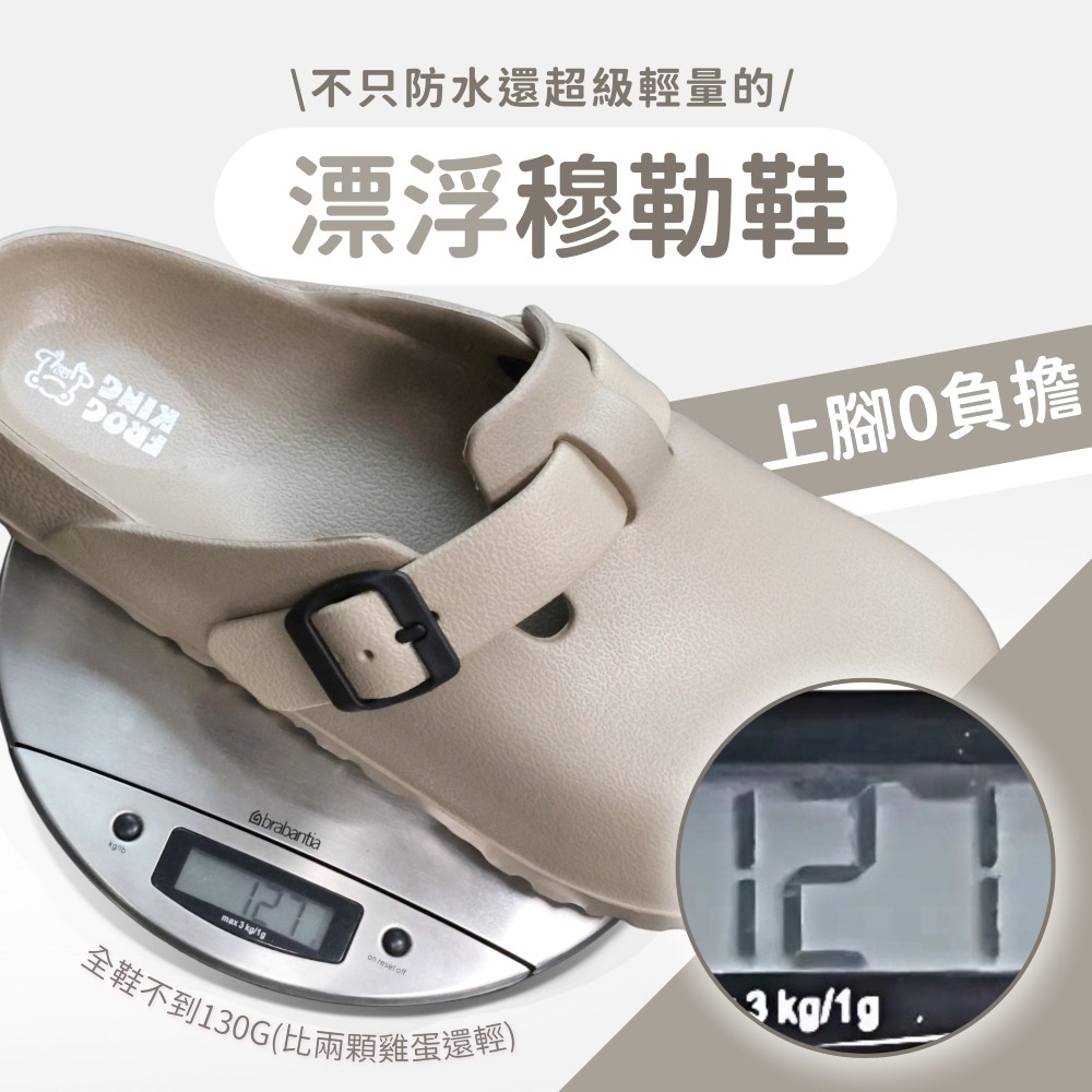 FROGKING 男鞋 EVA輕量防水柔軟足弓包頭拖鞋 戶外拖鞋 室內拖鞋 防水拖鞋 968-細節圖2