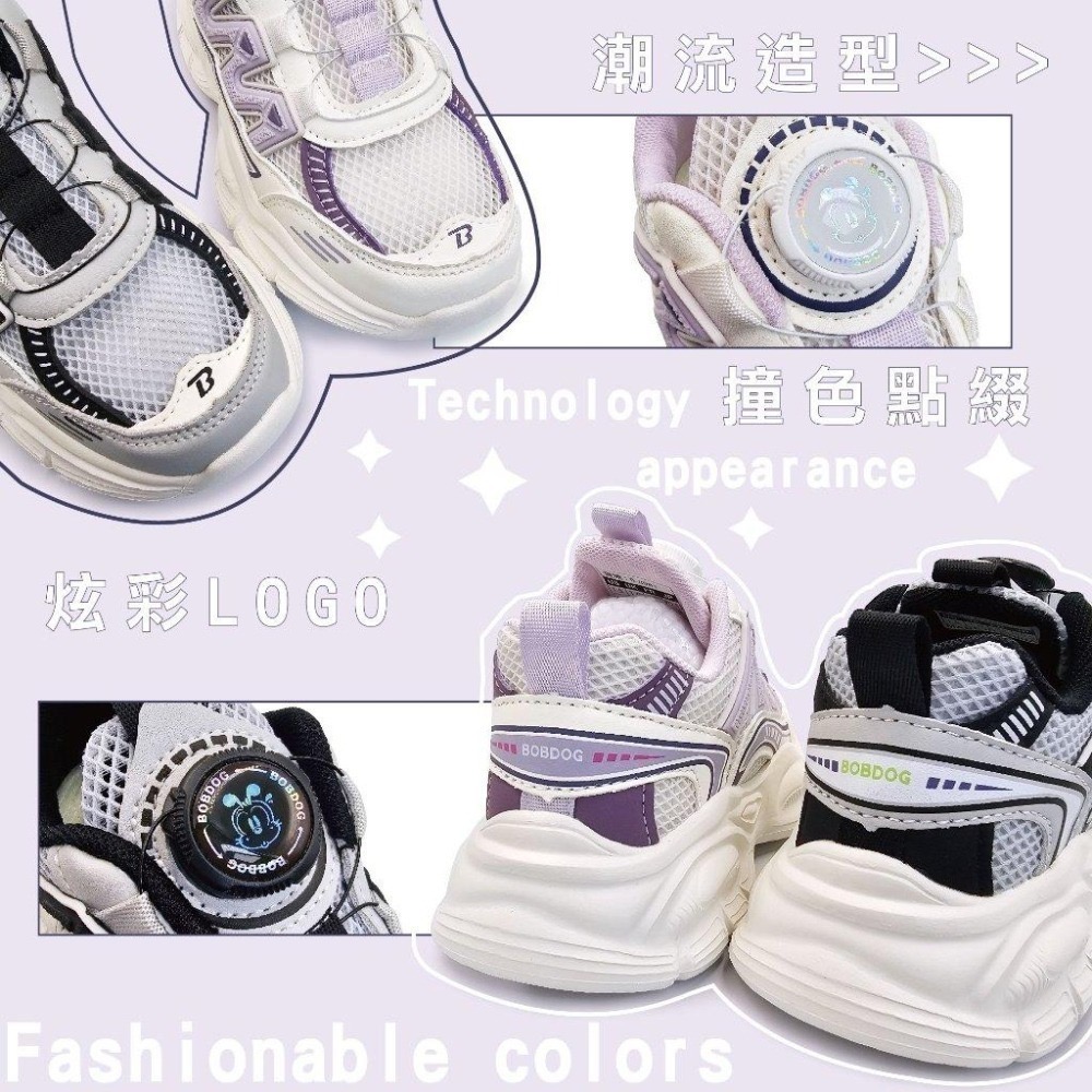 BOBDOG 巴布豆 童鞋 方便旋轉扣超透氣厚底輕量運動鞋 MODO EVA 超彈性鞋底 爆款 上學鞋學生鞋B-0981-細節圖5