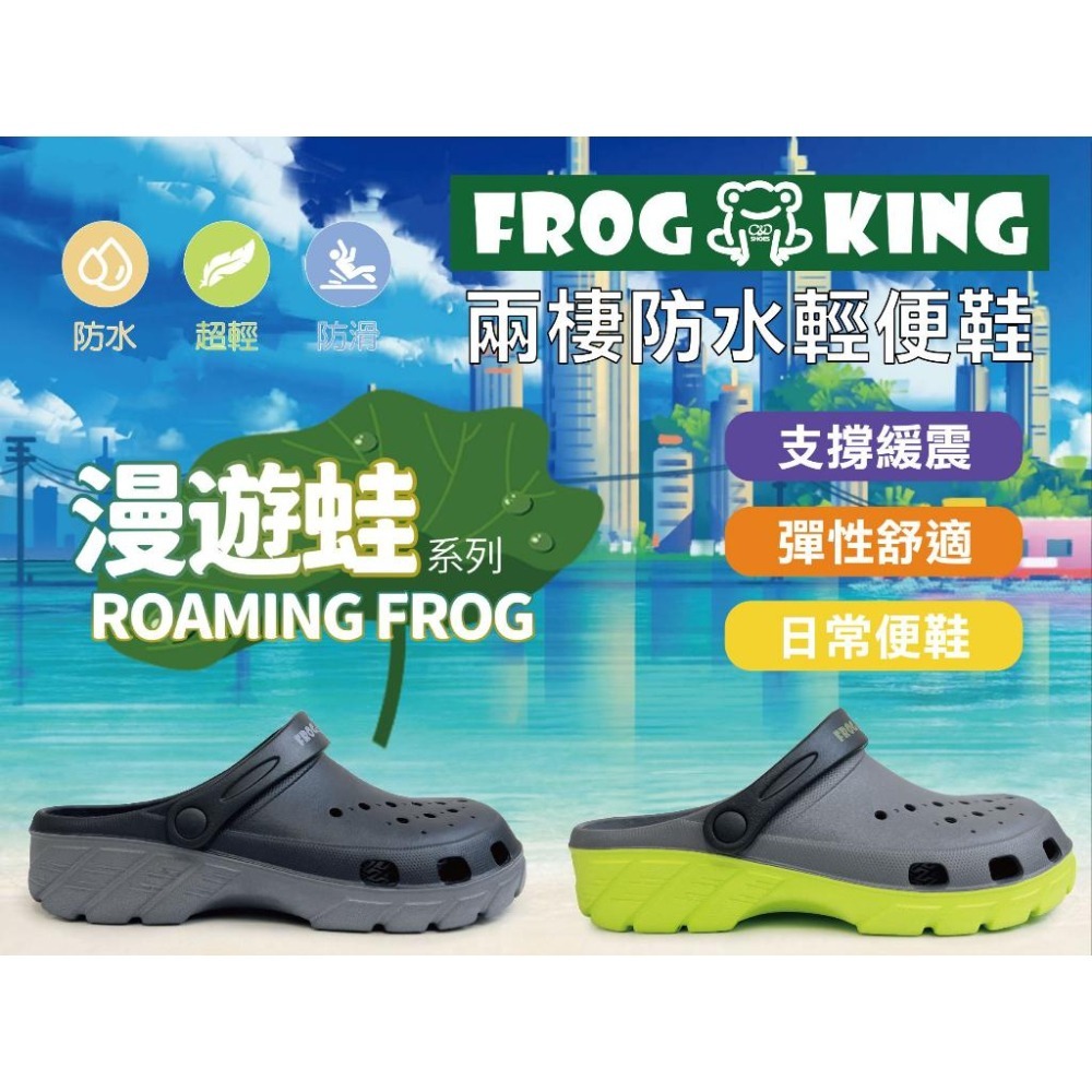FROGKING 男鞋 EVA雙密度防水兩用洞洞鞋 布希鞋 防水拖鞋 涼鞋 綠 F-1689-細節圖3