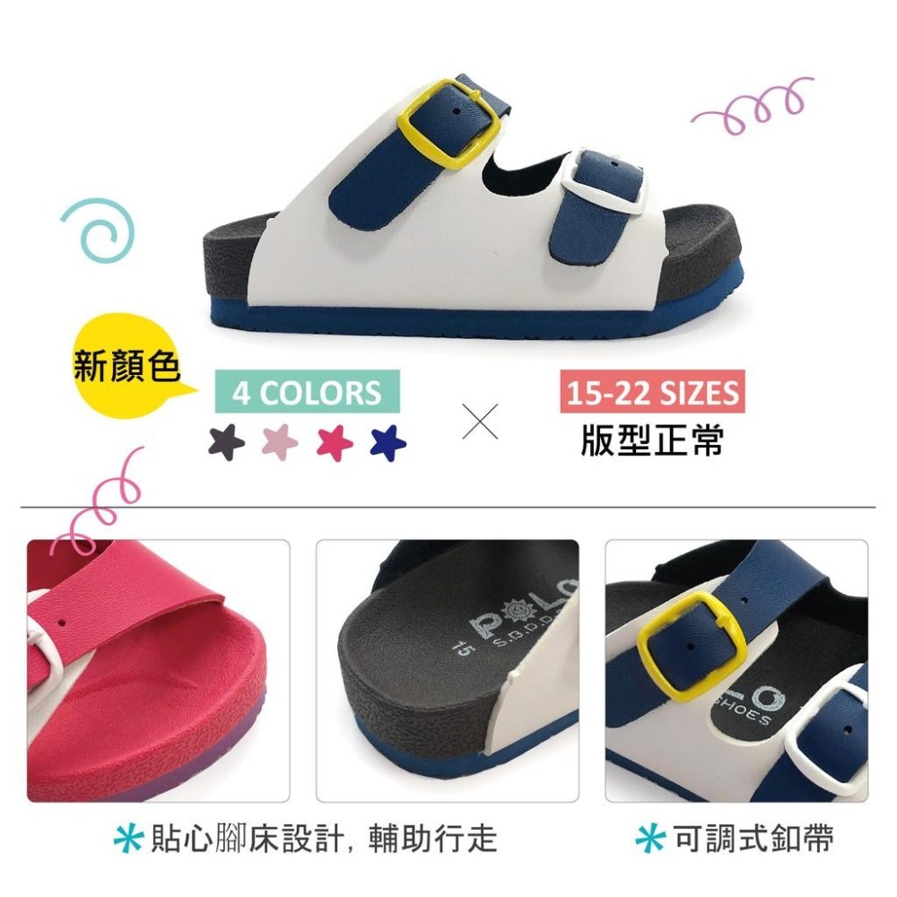 POLO MIT 台灣製 童鞋 糖果跳色小方釦休閒童拖鞋 3033-細節圖5