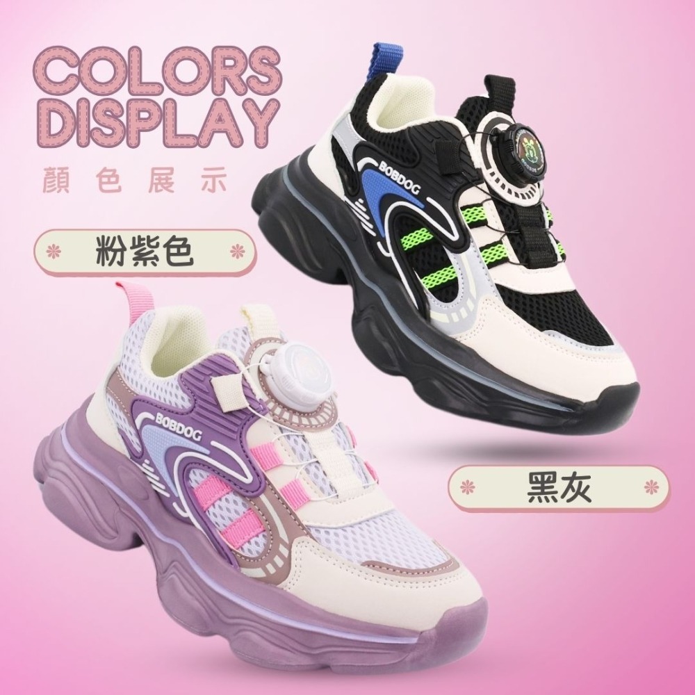 BOBDOG 童鞋 方便旋轉扣厚底輕量運動鞋 超輕量 Q彈舒適 B-1053-細節圖2