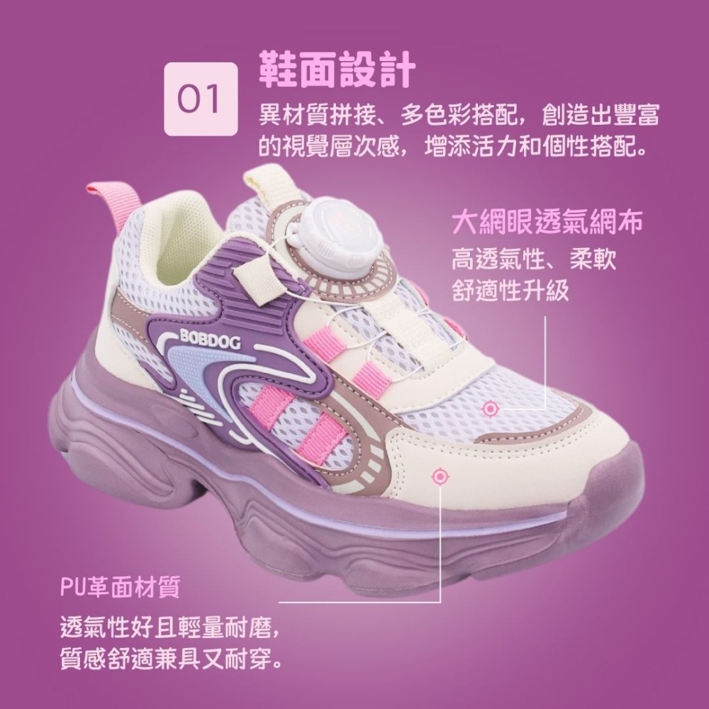 BOBDOG 童鞋 方便旋轉扣厚底輕量運動鞋 超輕量 Q彈舒適 B-1053-細節圖3