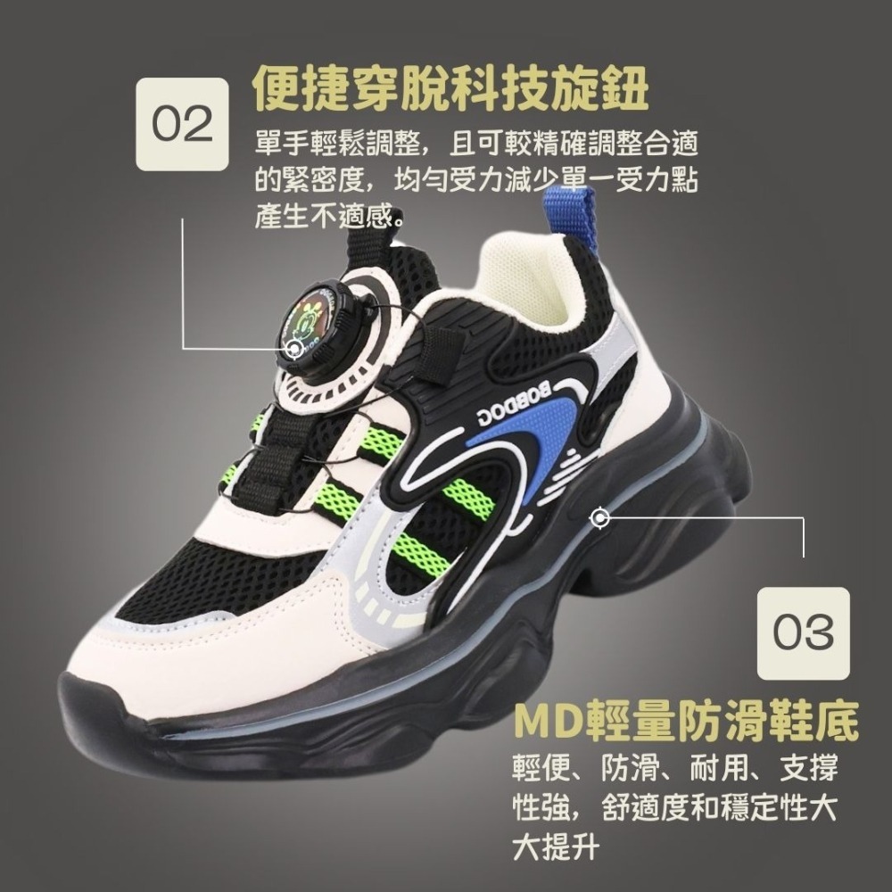BOBDOG 童鞋 方便旋轉扣厚底輕量運動鞋 超輕量 Q彈舒適 B-1053-細節圖4
