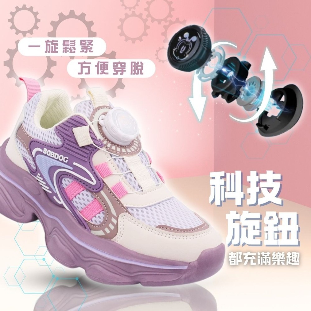 BOBDOG 童鞋 方便旋轉扣厚底輕量運動鞋 超輕量 Q彈舒適 B-1053-細節圖6