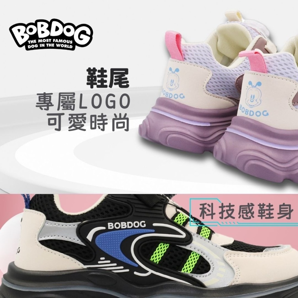BOBDOG 童鞋 方便旋轉扣厚底輕量運動鞋 超輕量 Q彈舒適 B-1053-細節圖7