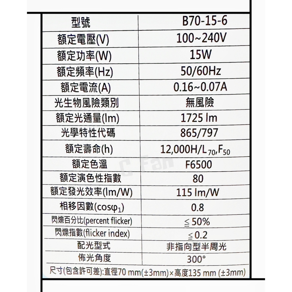 LED燈泡 燈泡 節能燈泡 省電燈泡 15W-細節圖3