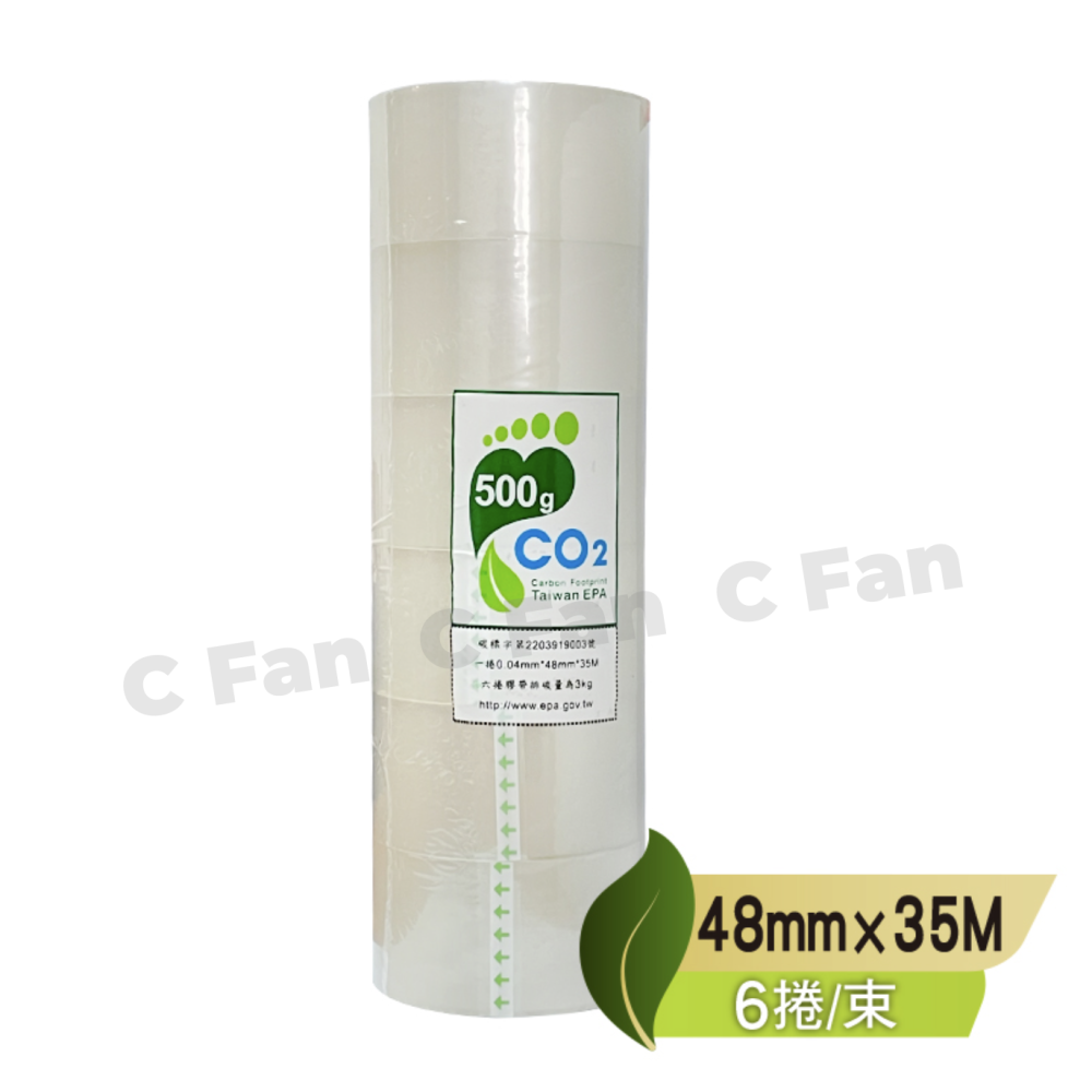 地球牌 透明膠帶 封箱膠帶 48mm OPP透明膠帶 膠帶-細節圖2