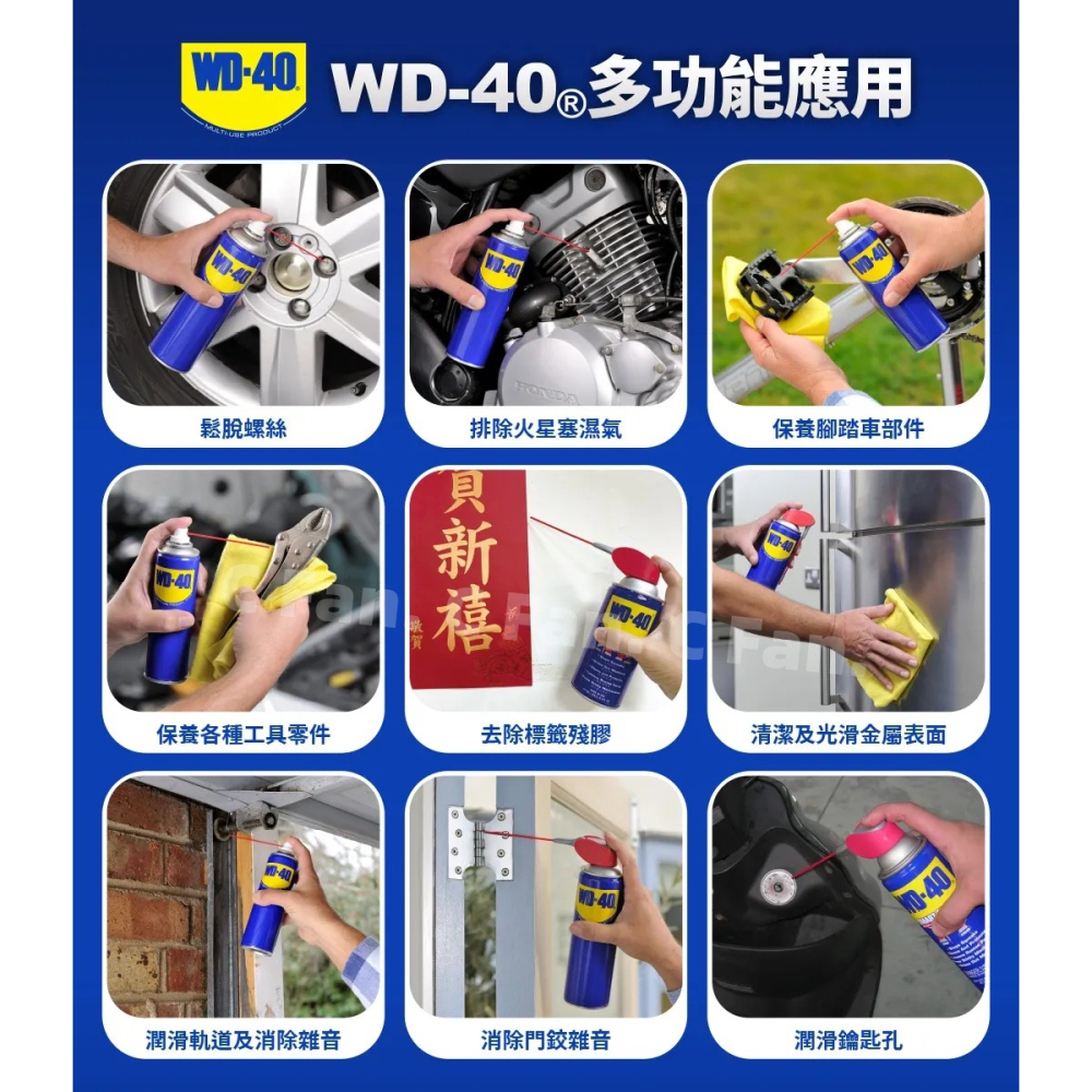 WD-40 大容量 增量瓶 333ml 11.2oz 防鏽油 潤滑油 除鏽油-細節圖3