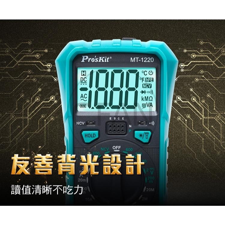 Pro＇skit 寶工 電錶 MT-1220 數位電錶 三用電錶-細節圖2