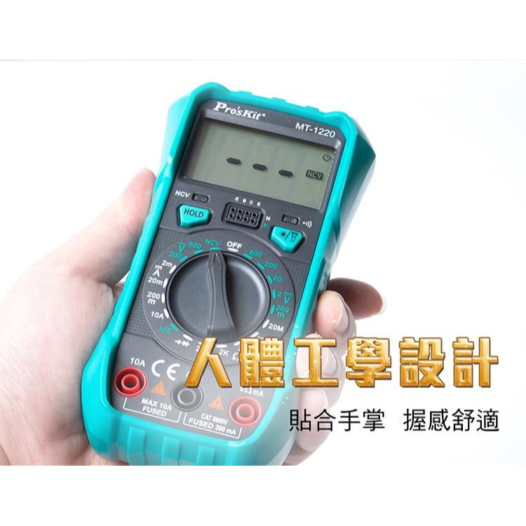 Pro＇skit 寶工 電錶 MT-1220 數位電錶 三用電錶-細節圖6