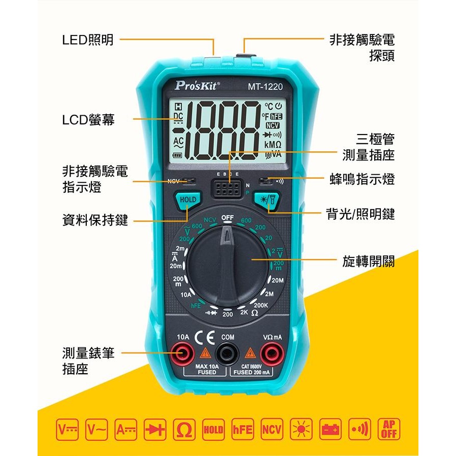 Pro＇skit 寶工 電錶 MT-1220 數位電錶 三用電錶-細節圖9
