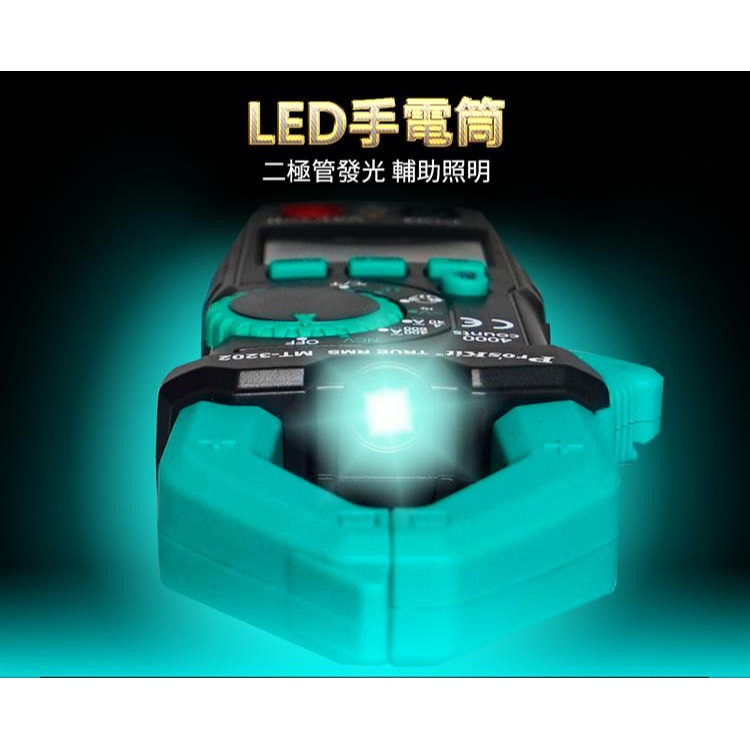 三用電錶 電錶 鉗形電錶 鉗形電表 MT-3202 ProsKit 寶工 3-3/4真有效值-細節圖7