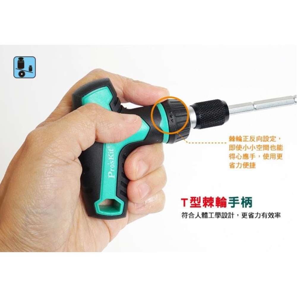 Pro＇sKit 寶工 SD-2320M T型柄18合1 迷你棘輪組 防滑手柄 T型棘輪手柄 套裝工具組-細節圖3