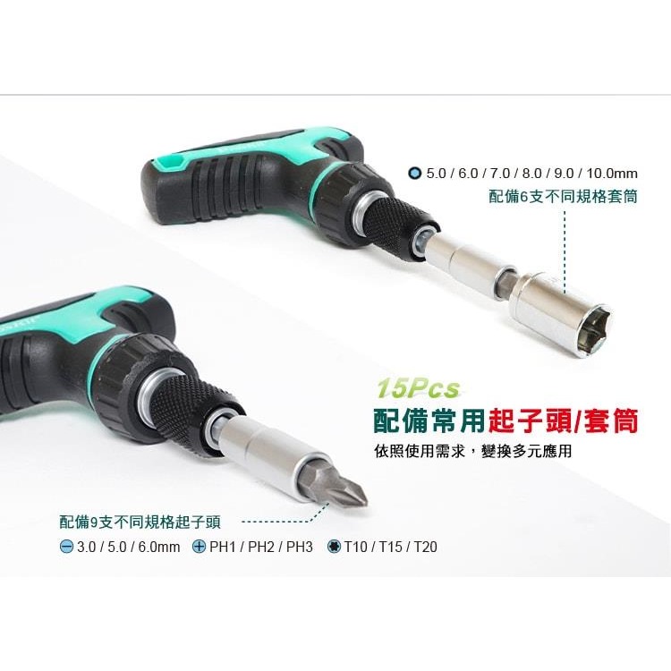 Pro＇sKit 寶工 SD-2320M T型柄18合1 迷你棘輪組 防滑手柄 T型棘輪手柄 套裝工具組-細節圖4
