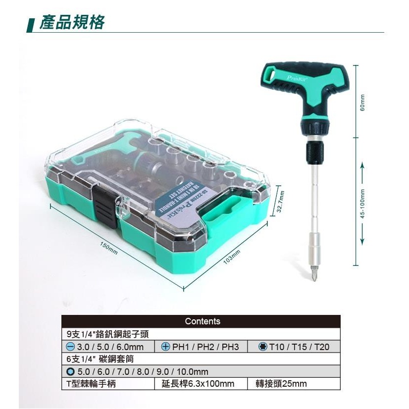 Pro＇sKit 寶工 SD-2320M T型柄18合1 迷你棘輪組 防滑手柄 T型棘輪手柄 套裝工具組-細節圖5