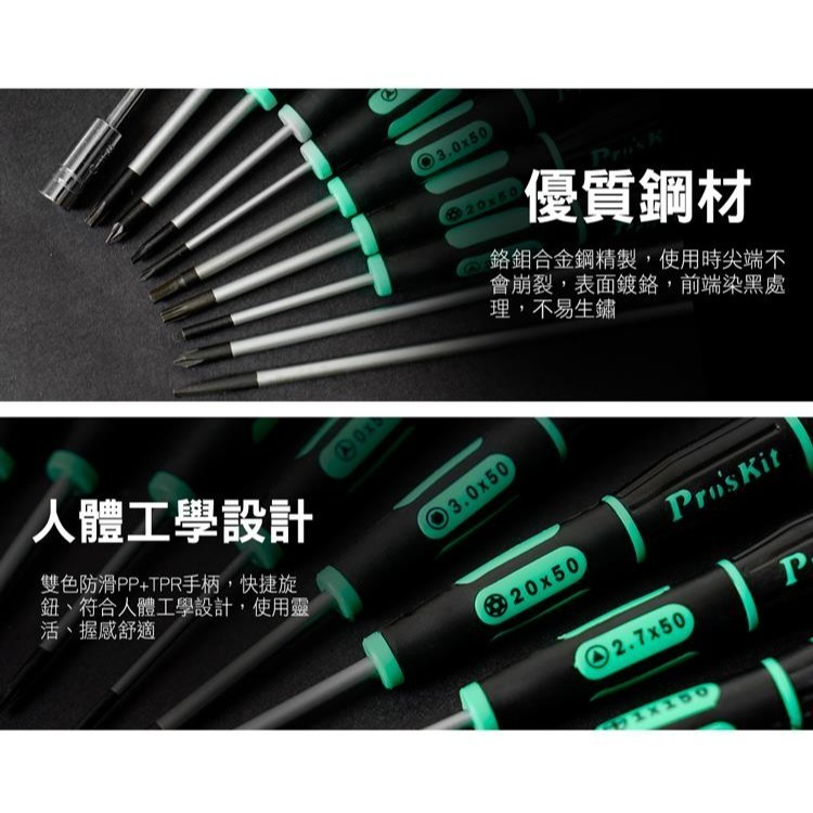 寶工 Pro＇sKit 綠黑 十字精密起子 十字 精密起子 起子 SD-081-P2/P4-細節圖2